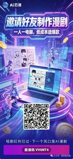 AI芯漫|不靠拉人头,也能稳稳躺赚的AI新赛道-汇一线首码网
