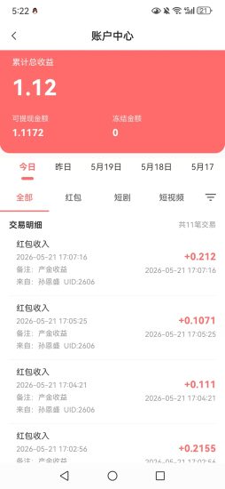 闲米，首码刚出，看广告有保底-汇一线首码网