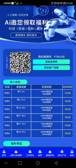 注册送租赁金购买产品，每月免费提现算力工资-汇一线首码网