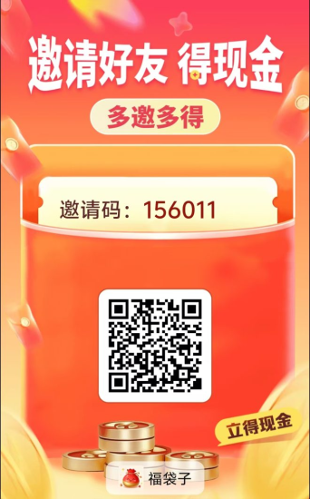 福袋子首码刚出零撸看广告,一个广告一到五毛无限看,推广无限代平级五层收益,一元起提秒到-汇一线首码网