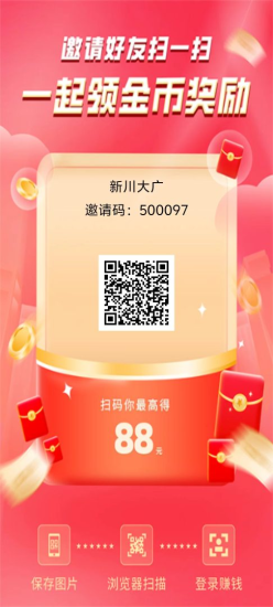 广告撸金——新川大, 零撸广告赚,保底收益高,新/品上线-汇一线首码网