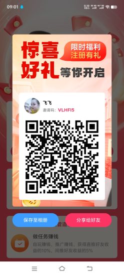 首码，红梅看广告每个广告几分到几块每天60个广告-汇一线首码网
