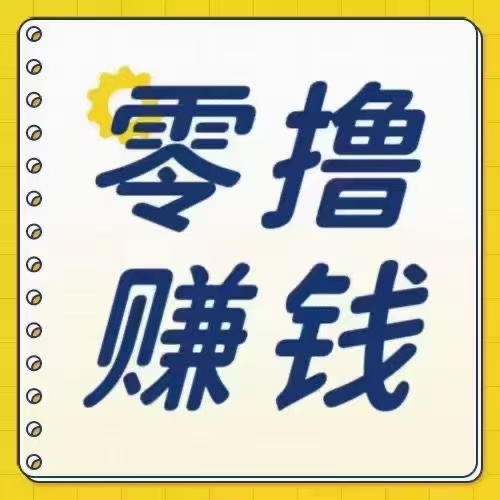 首码【聚星传媒】最强0撸每天签约2金币就是2米。-汇一线首码网