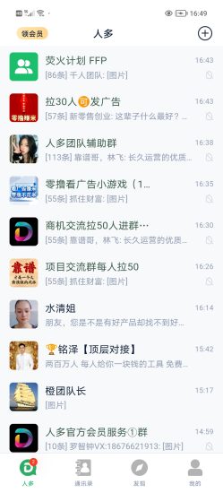 人多火爆上线!推/广实用工具!每日最少几十人自/动加你!-汇一线首码网