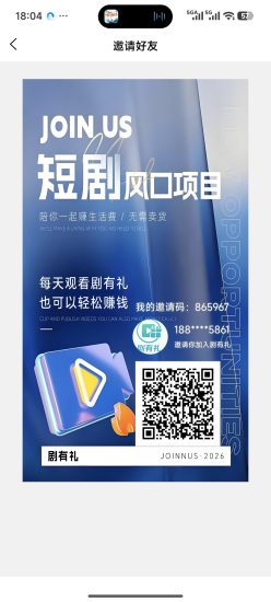 首码每天签到1.5元【剧有礼】暴力0撸每天享受团队收益,10起提-汇一线首码网