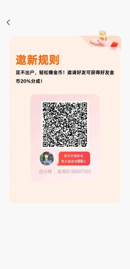 〖柠檬剧场〗零撸广告赚,保底收益,新品上线-汇一线首码网
