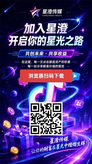 星澄传媒,卦机纯零撸可玩,每天点一下签到-汇一线首码网