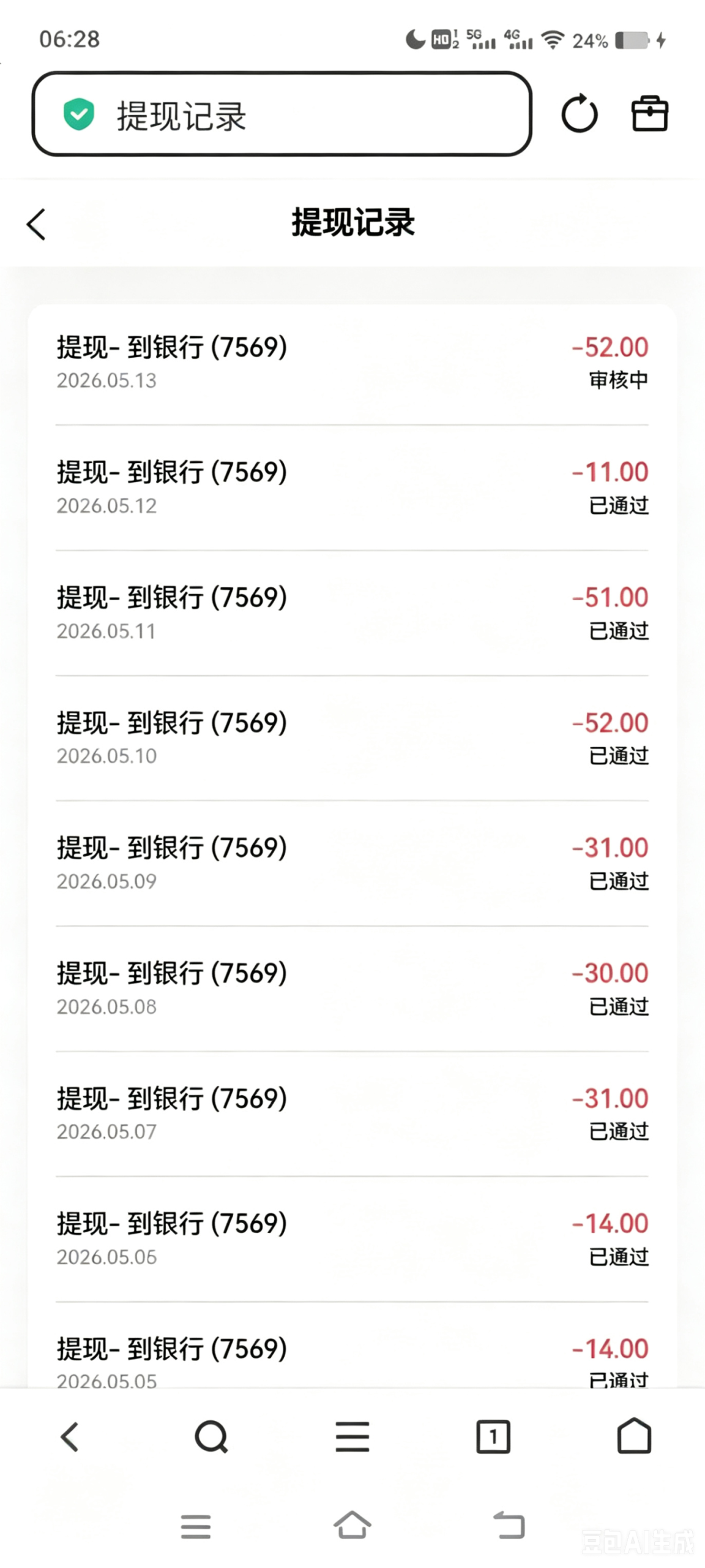 数字人民币二版新出!速度来撸!-汇一线首码网