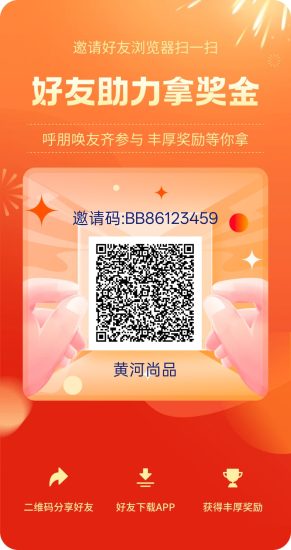 黄河尚品,零撸广告赚,保底收益,新品上线,放水中-汇一线首码网
