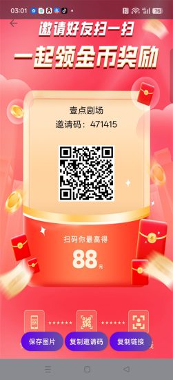 壹点剧场,零撸广告赚,保底收益高,放水中,拉新奖励-汇一线首码网
