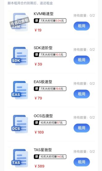蚁联挂机，新人0撸7天体验机-汇一线首码网