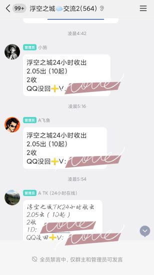 浮空之城，七天零撸86，不看广告-汇一线首码网