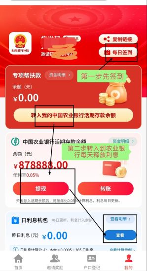 乡村振兴,首码0撸,每天都可以提现。-汇一线首码网