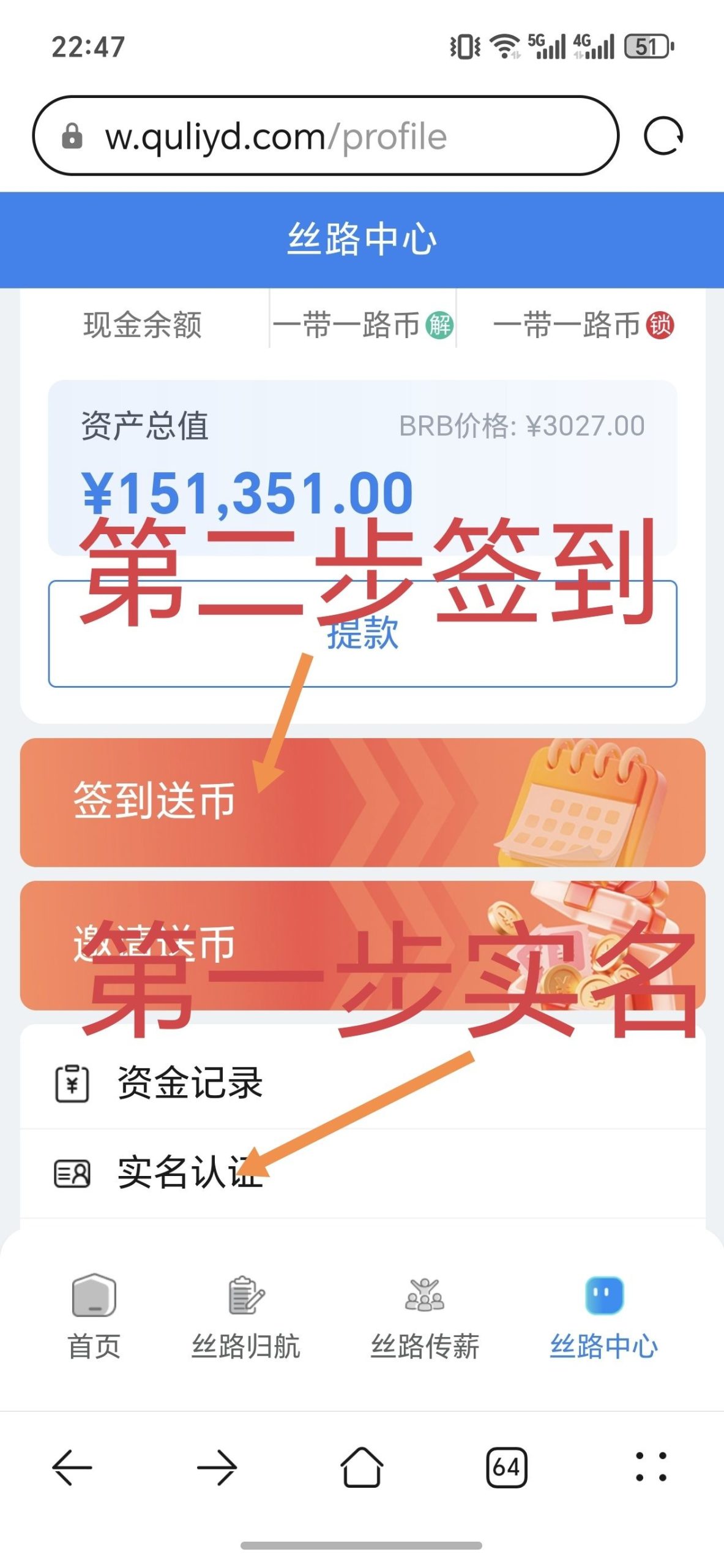 丝路归航,注册实名送50币。-汇一线首码网
