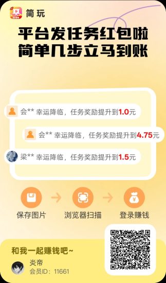 (简玩剧场)零撸广告赚,放水中,保底收益,新品上线-汇一线首码网