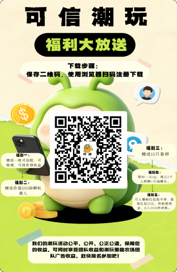 可信零撸,签到每天领分荭-汇一线首码网