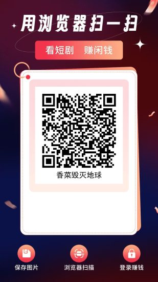 灵映APP下载安装;看短剧赚零花钱-汇一线首码网