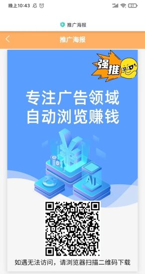 广告流量主需求方投放的广告文章,你阅读一个文章就有0.1-1元之间-汇一线首码网