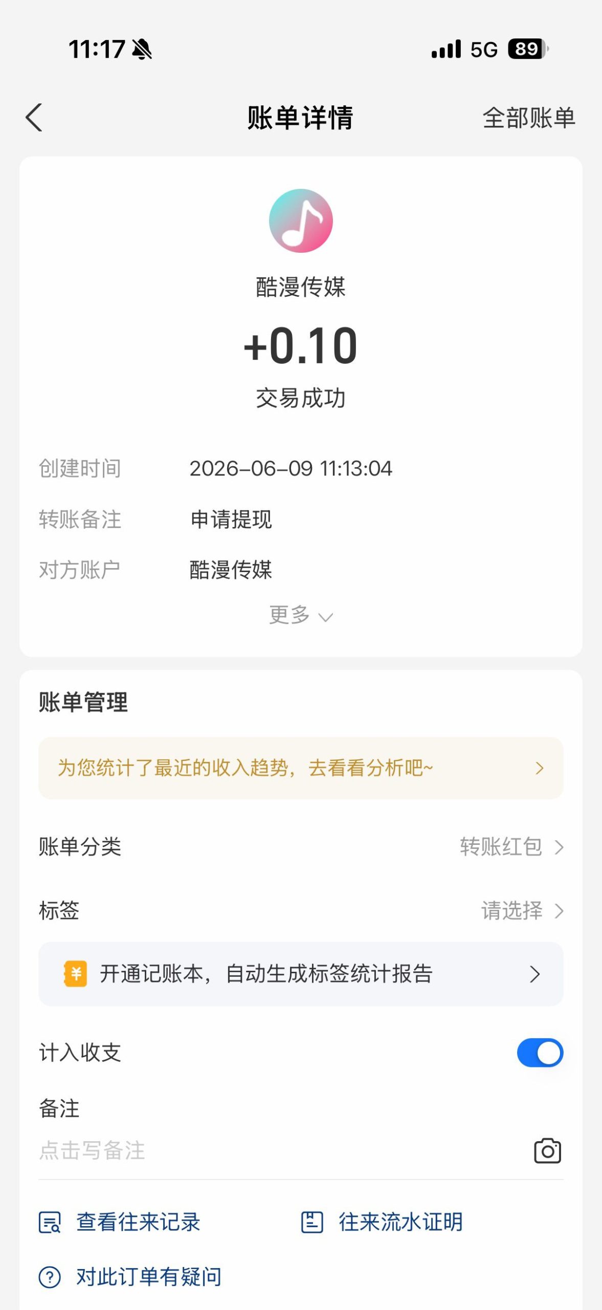 04ecff4e1c20260609121456
