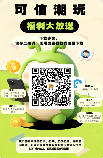 首码,可信,社交+分荭,全新模式,速度上车占位吃肉-汇一线首码网