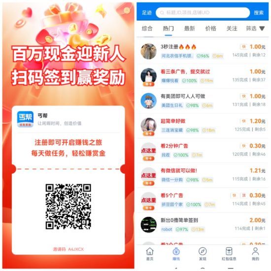 【丐帮】自提1元，佣金2元-汇一线首码网