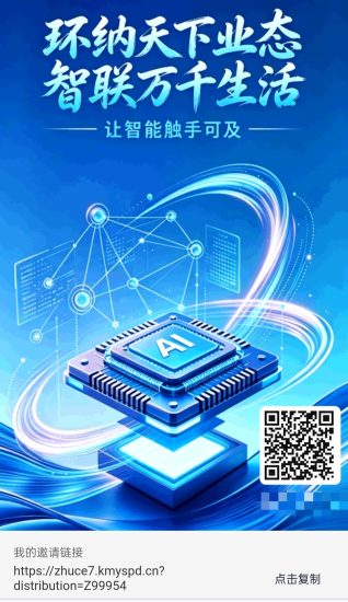 环宇AI生态系统 首码长期项目前5000名注册会员,赠智能AI体验咔一张,可参与一次抽奖活动-汇一线首码网