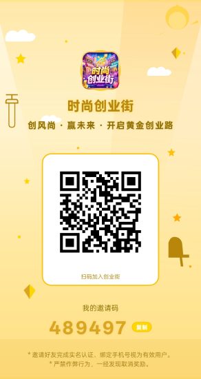 首码时尚创业街,0撸5大福利活动全新开启!-汇一线首码网