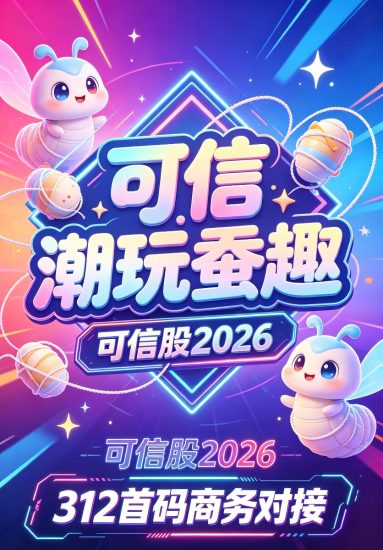 312首码 可信6月28上线 全新模式,社交分荭人脉 潮玩一体!抓紧上车刚出一秒!-汇一线首码网