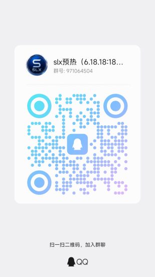 slx预热!史诗级零撸项目!上线直推直接送5级!速度扫码进群抢占先机!-汇一线首码网