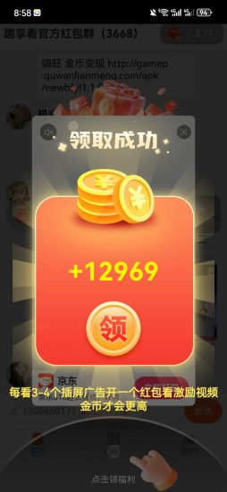 首码趣享看,单条广告顶包3-汇一线首码网