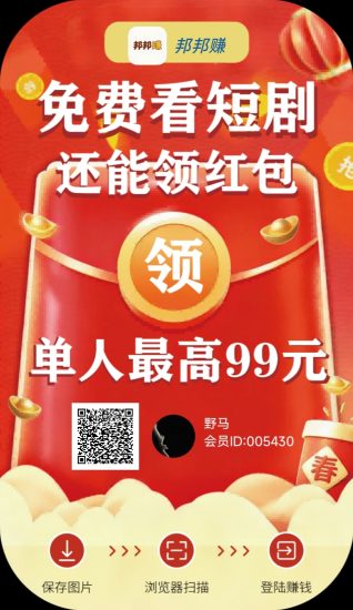 (邦邦赚)首码-汇一线首码网