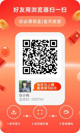 马上赚首码，零撸广赚，保底收益高，放水中，新品上线-汇一线首码网