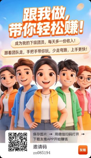 推友不养鸡每日撸保底玩法多样保底多多!-汇一线首码网