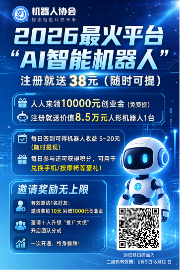 AI机器人零撸签到每天五米稳定收益, 周 三提现三十元起提支付宝当天到账-汇一线首码网