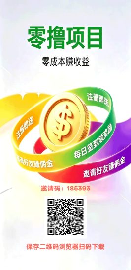 点盈,零撸广告赚,保底收益高,放水中,新品上线-汇一线首码网