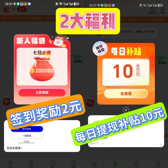 青寻刚出一秒直接看广告0.1-1.0元,苹果安卓双端通用-汇一线首码网