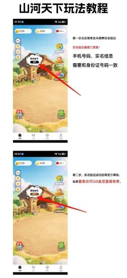 山河天下零撸爬墙,自带C2C交易-汇一线首码网