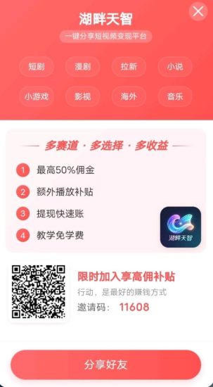 新出的快手代发视频自然播放量高，0撸每天一键就可以发-汇一线首码网
