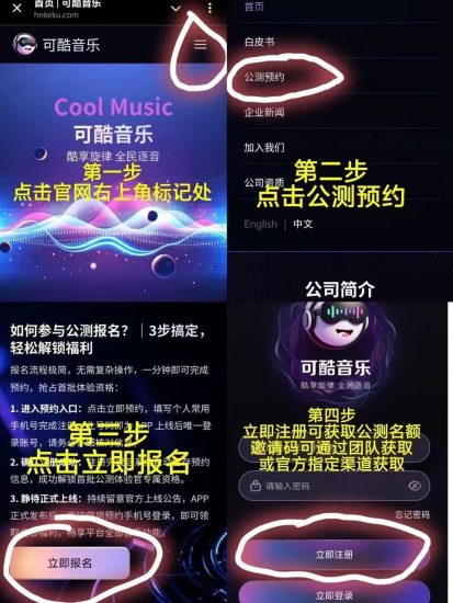 首码刚出,可酷音乐零撸4位数,团队预热,有福利,干就完了!-汇一线首码网