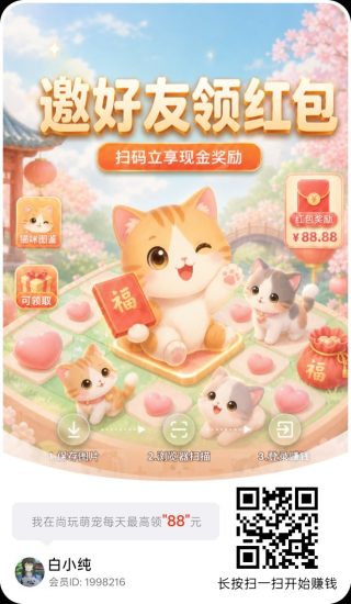 尚玩萌宠,零撸合成广赚玩法,保底收益高,放水中-汇一线首码网
