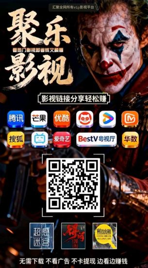 聚乐影视极光星云原班人马出品-汇一线首码网