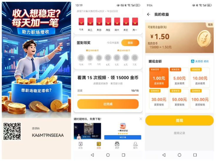 【明艺】每天1.5元，1元起提-汇一线首码网
