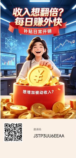 闪趣保底固定收益20广告固定2米,每天重复看-汇一线首码网