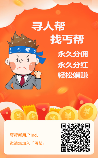 丐帮首码0撸200+火爆上线-汇一线首码网