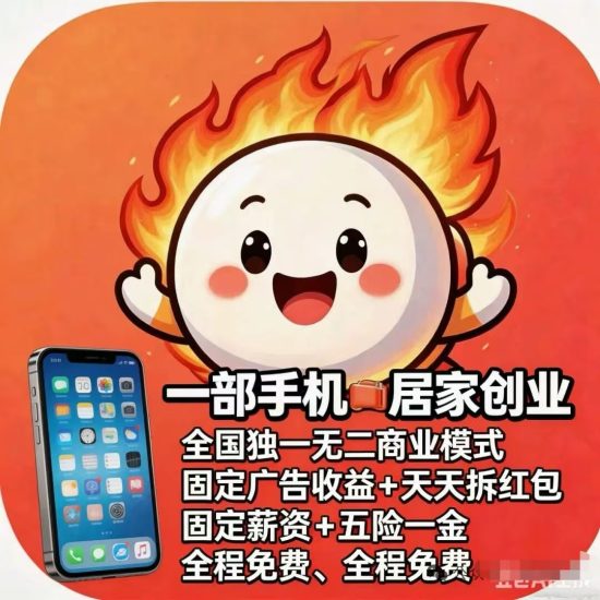 取团APP,零撸新玩法,广告电商,保底,亲测靠谱!是真的吗?-汇一线首码网