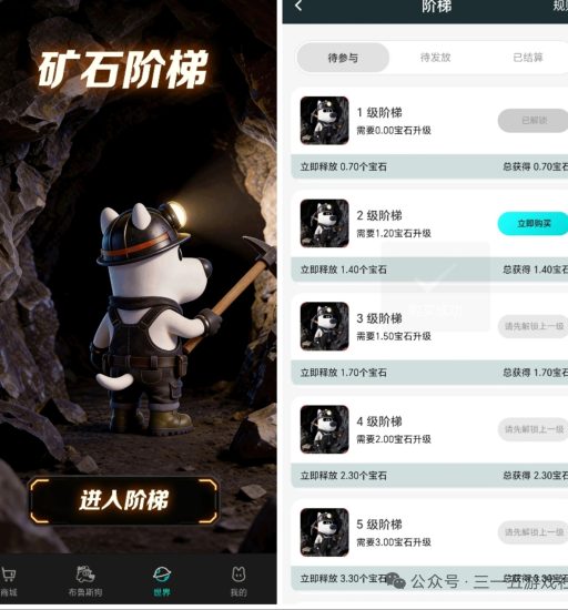 布鲁斯矿工首码，0撸爬楼简单实名。-汇一线首码网