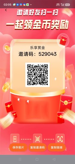 乐享赏金,零撸广赚,放水中,保底收益高,新品上线-汇一线首码网