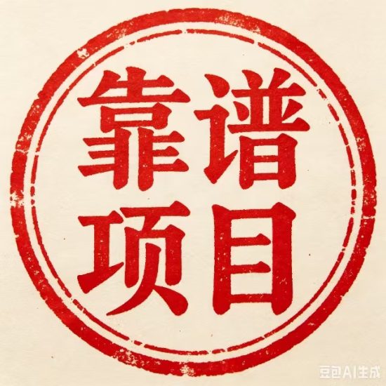 好店生活AI靠谱吗,好店星球怎么样,如何操作,首/次深度剖析与拆解,三分钟让你了解的清清楚楚-汇一线首码网