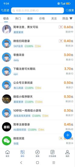 【丐帮】刚出悬赏平台，福利拉满-汇一线首码网