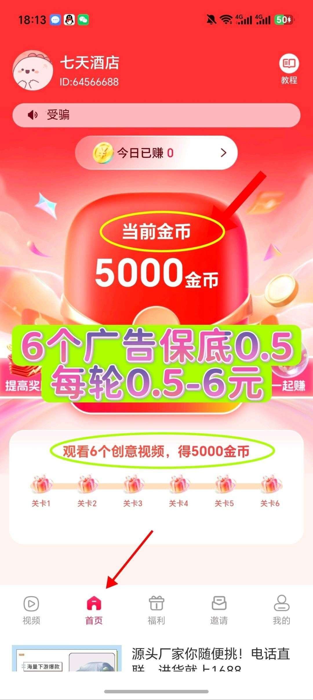 4852428ed820260623110837